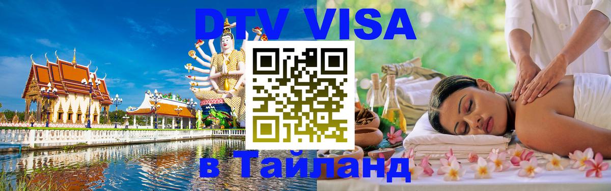 Сколько стоит DTV виза — актуальные цены, оформление даже без документов - Санкт-Петербург 